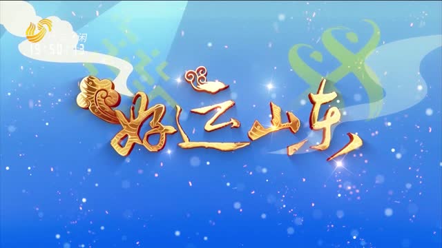 2025-08-05《好运山东》：万人竞速西海岸 跑者盛宴启新篇