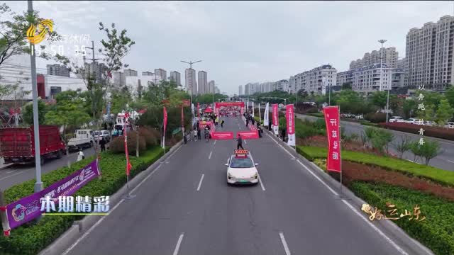 2025-08-05《好运山东》：以奔跑 致青春