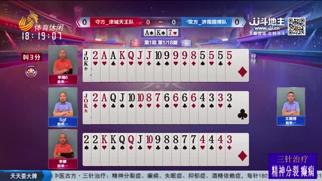 2025-08-06《天天耍大牌》